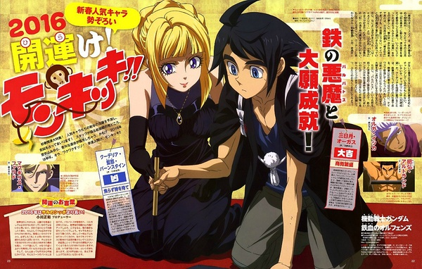 千叶道德老师在《Animedia》上绘制的版权绘