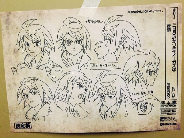 三日月的表情集（C3香港动玩博览上展出的官方资料）