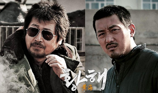 《黄海》（图片来自网络）