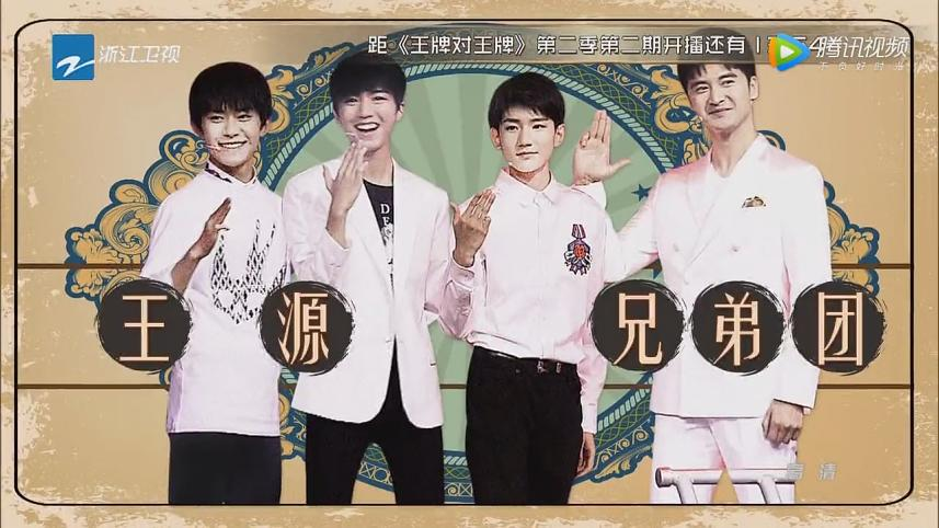 第二期 小王战队